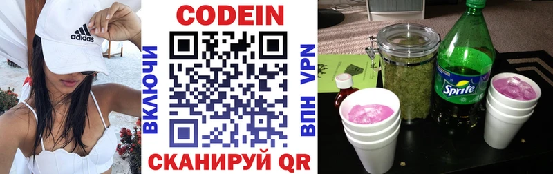 ссылка на мегу ТОР где можно купить наркотик Суджа Кодеиновый сироп Lean напиток Lean (лин)