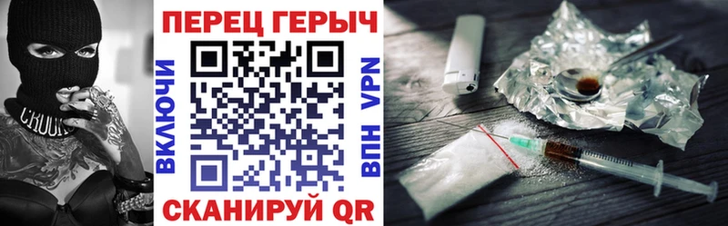 Героин VHQ  купить закладку  Суджа 